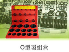 O-RING KIT AS568 INCH 5A